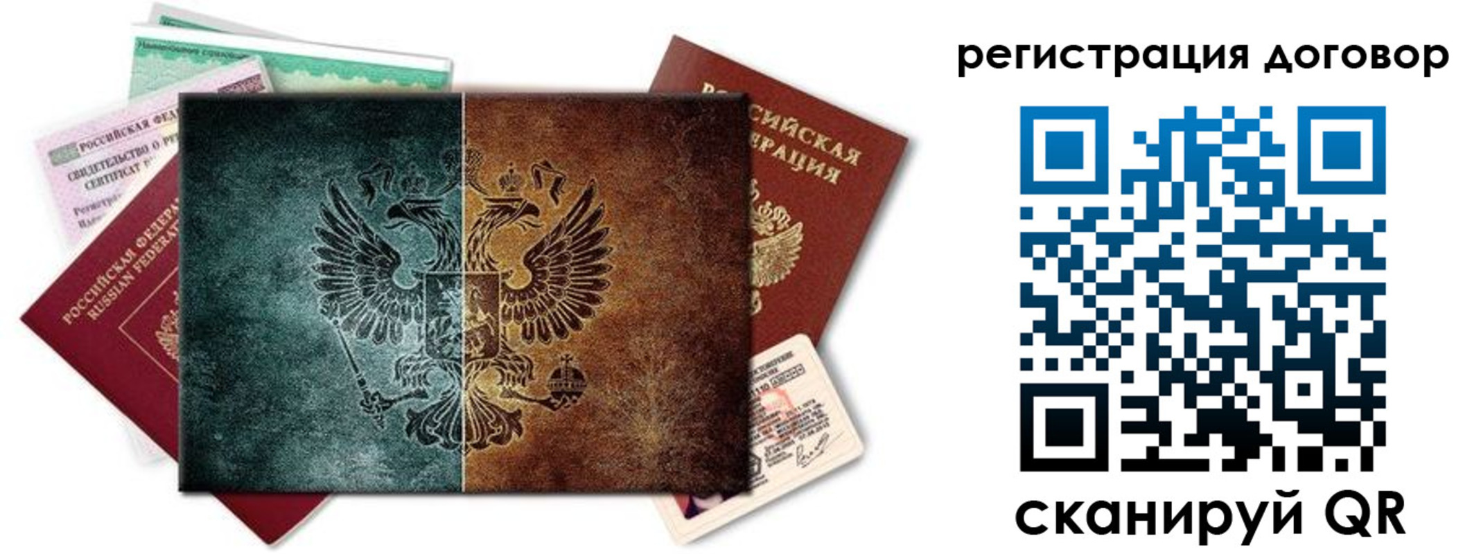 временная регистрация для всех в Острове