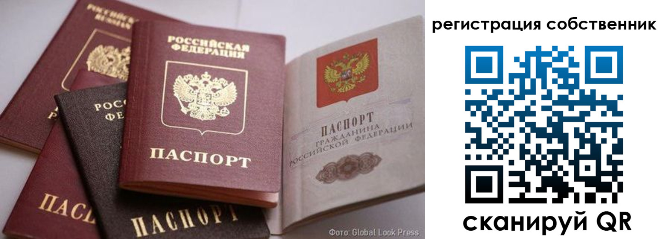 прописка для кредита в Острове