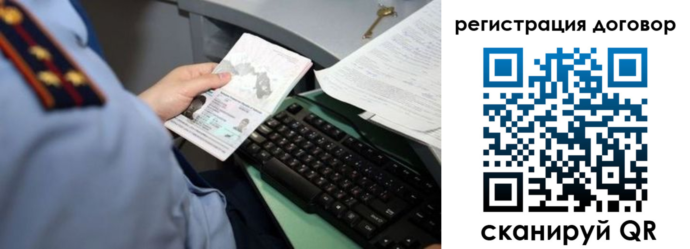 прописка регистрация в Острове