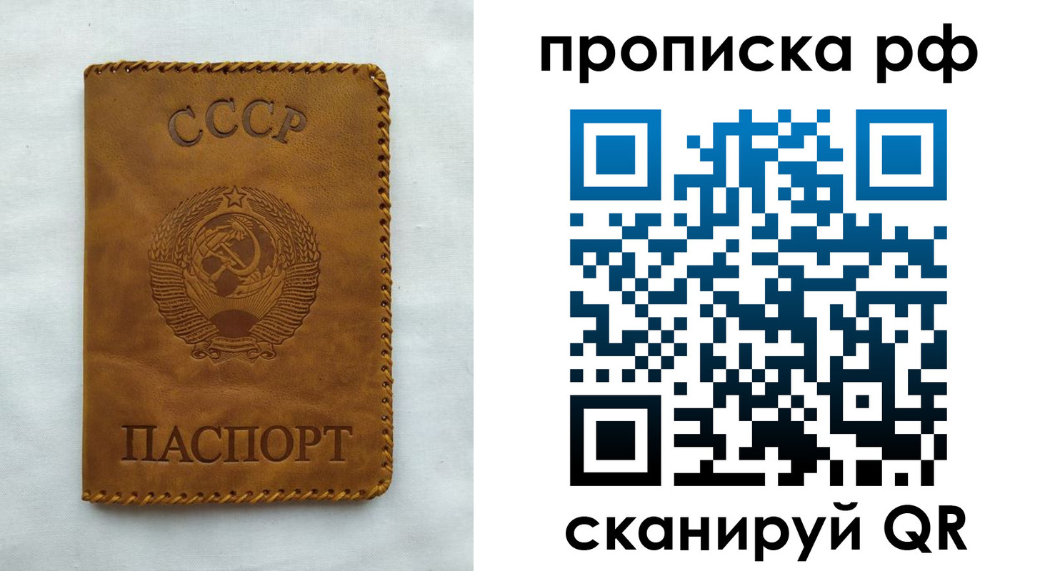регистрация в Острове