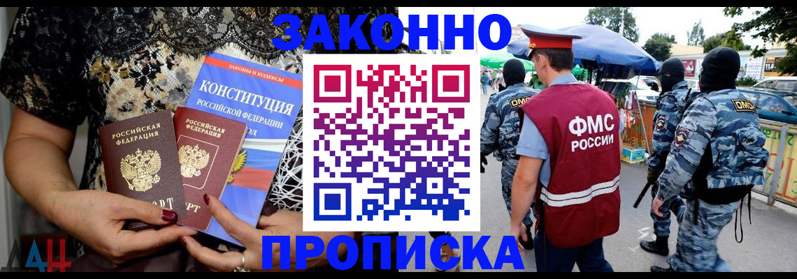 временная регистрация для школы в Острове