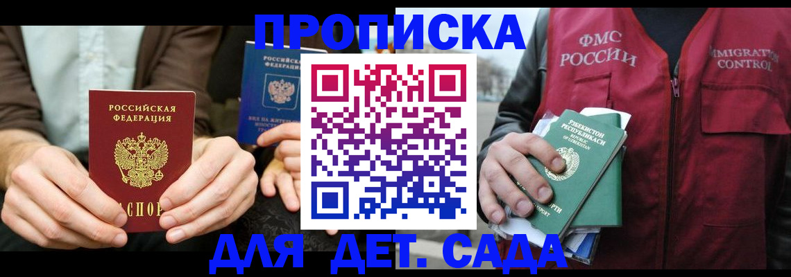 временная регистрация в квартире в Острове