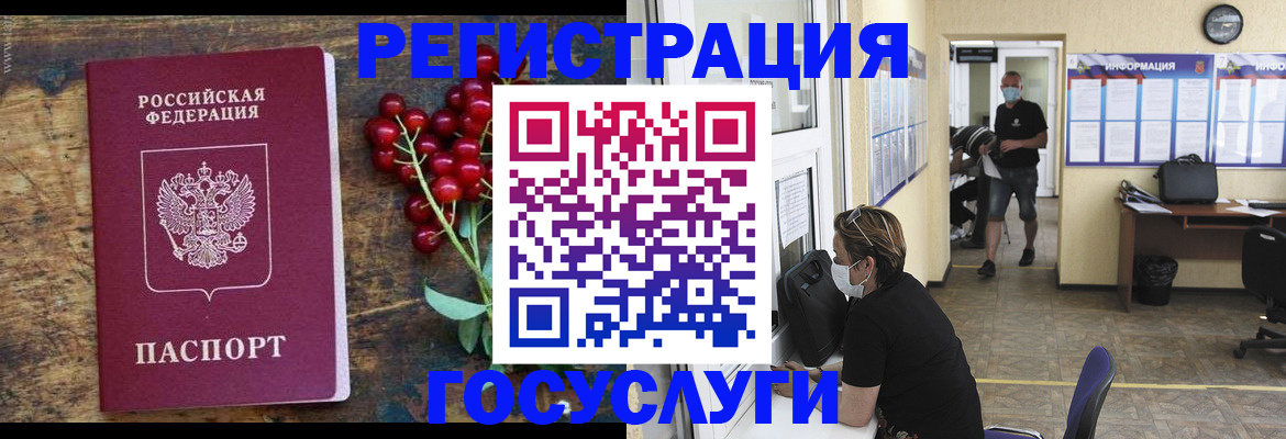 прописка ребенка в Острове