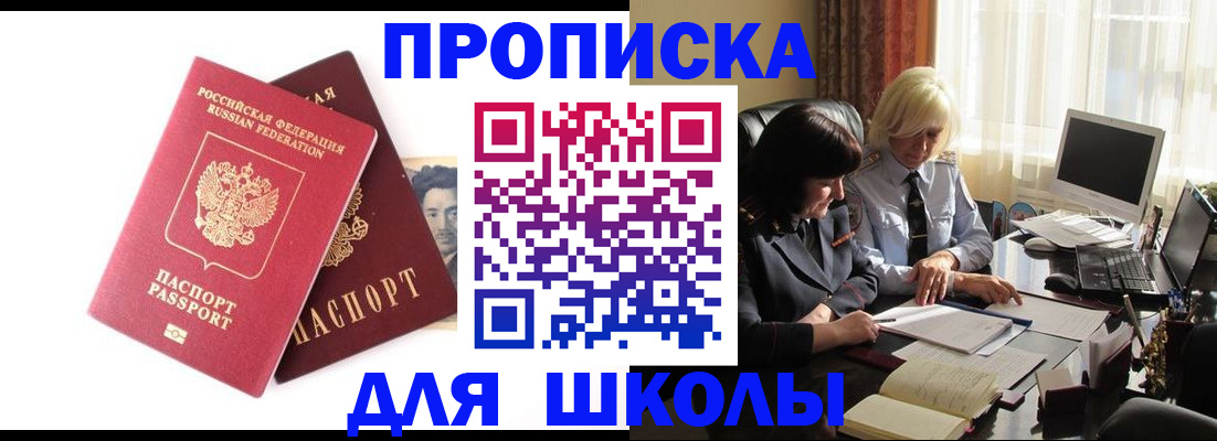 прописка в квартире в Острове