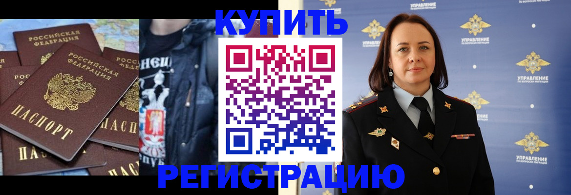 временная прописка в Острове