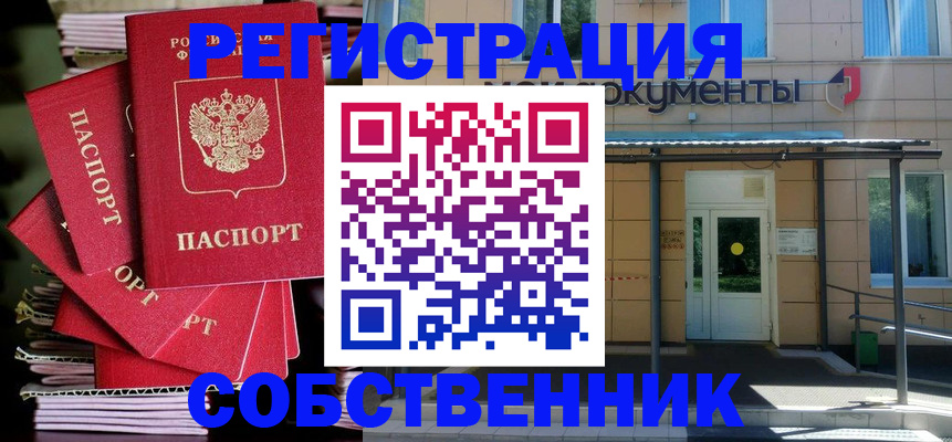 временная регистрация поиск в Острове