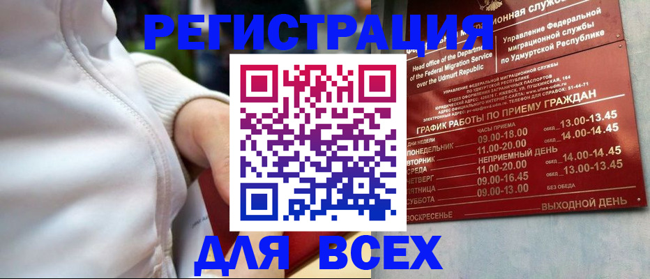 временная регистрация собственник в Острове