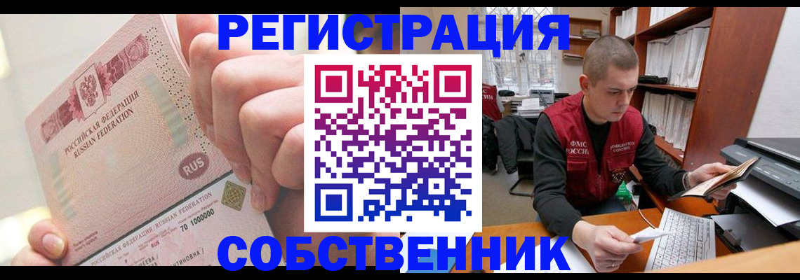 прописка ребенка в Острове